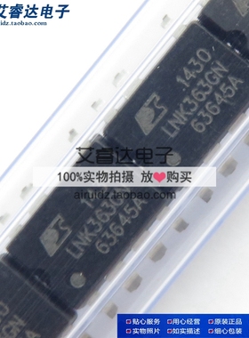 LNK363GN SOP-7贴片 电源管理芯片 电源IC AC-DC转换器 POWER
