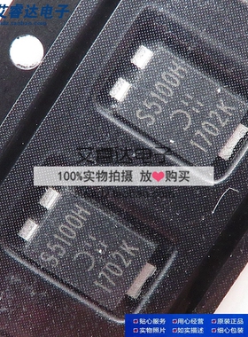 PDS5100H-13 丝印 S5100H TO-277 5A 100V 整流二极管 全新原装