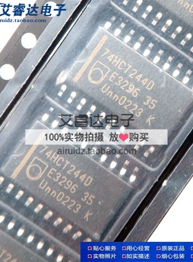 74HCT244D 74HCT244 SOP20 贴片 宽体7.2mm 逻辑芯片 全新原装