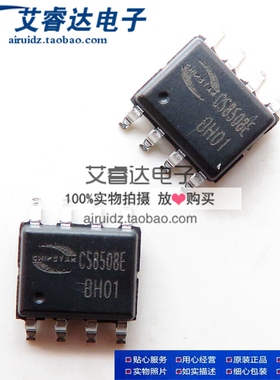 全新原装 CS8508E CS8508 8W音频功放放大器芯片IC 贴片SOP-8