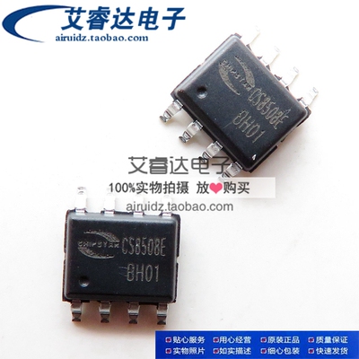 全新原装 CS8508E CS8508 8W音频功放放大器芯片IC 贴片SOP-8