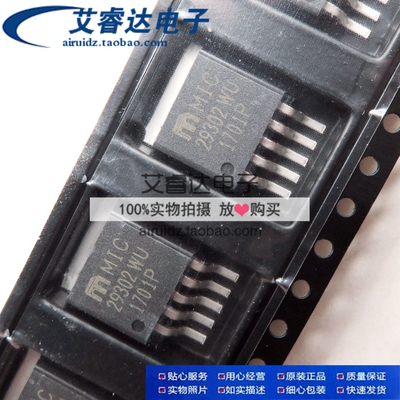 贴片稳压管 MIC29302BU MIC29302WU MIC29302 TO263-5线性稳压器
