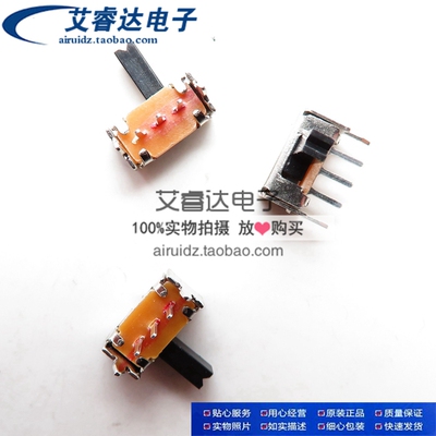 拨动开关 SK12D07VG5 柄高5mm 侧按3脚两档滑动开关带支架(20只)