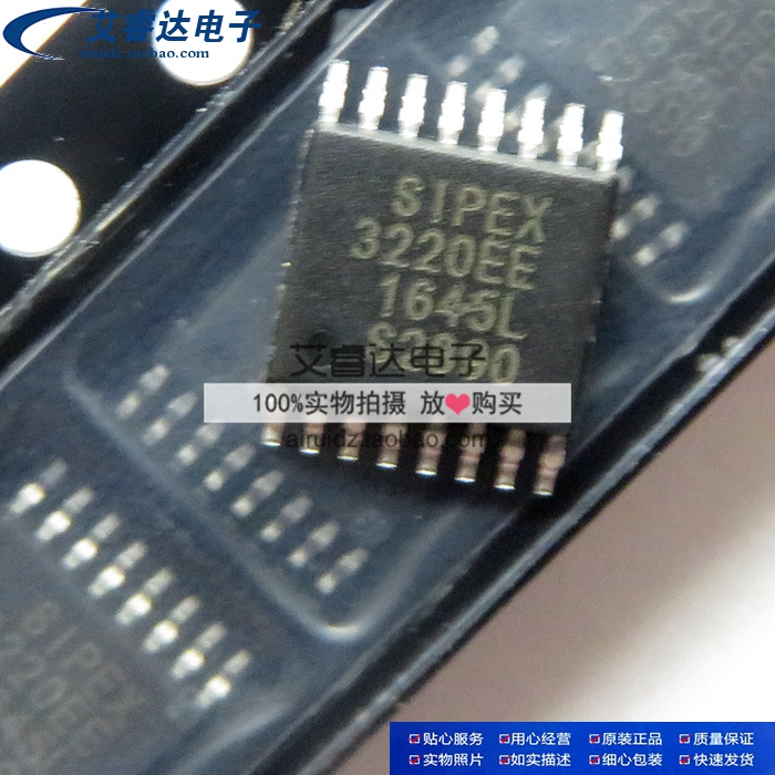 SP3220EEY 3220EE 接收器芯片 TSSOP16密脚 120Kbps 5.5V 原装