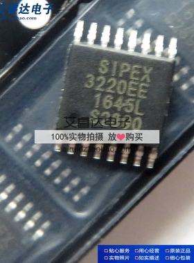 SP3220EEY 3220EE 接收器芯片 TSSOP16密脚 120Kbps 5.5V 原装