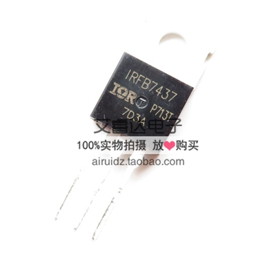 IRFB7437PBF N沟道MOS场效应管 195A 40V 230W 直插TO-220 原装
