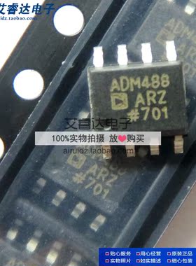 ADM488ARZ ADM488 ADM488AR 贴片SOP8 进口原装 现货