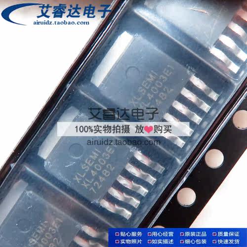 XL4003E1 XL4003 驱动降压IC 贴片TO252-5 全新原装现货
