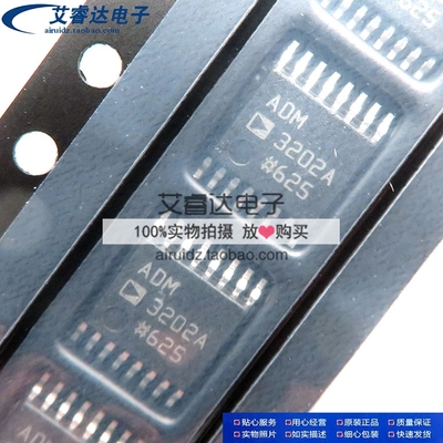 ADM3202ARUZ ADM3202 3202A TSSOP16 驱动收发器芯片 全新原装