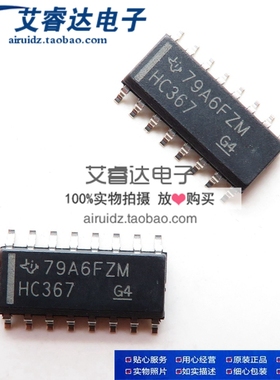 74HC367D 贴片SOP-16 缓冲器/驱动器芯片IC 74HC367 SN74HC367DR