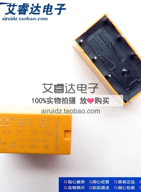 HK19F-DC5V-SHG 8脚 2A 125VAC/30VDC 继电器 全新原装正品