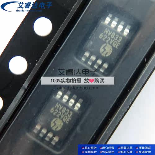 HV833 HV833M HV833MG-G 贴片MSOP8 进口原装现货