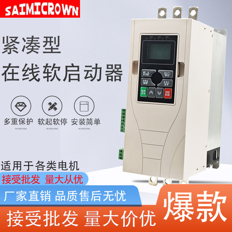 西安赛控三相电机软启动器