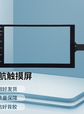 长安之星星卡一体机屏幕