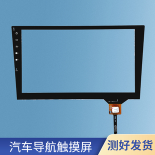 ZCC 3272触摸屏QCYC10006明锐大众朗逸轩逸雷凌天籁导航外屏 3271