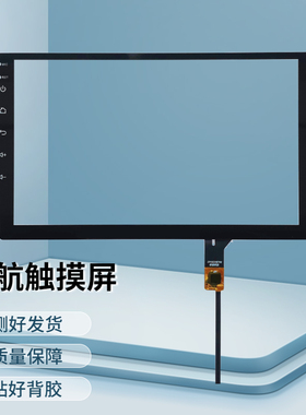 HST049T26 R14425 HST 102T26 R14369触摸屏车载导航外屏 汽车屏