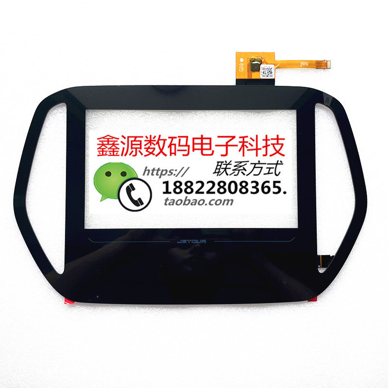 捷途X70触摸屏汽车中控导航DVD屏幕空调按键面板开关失灵维修配