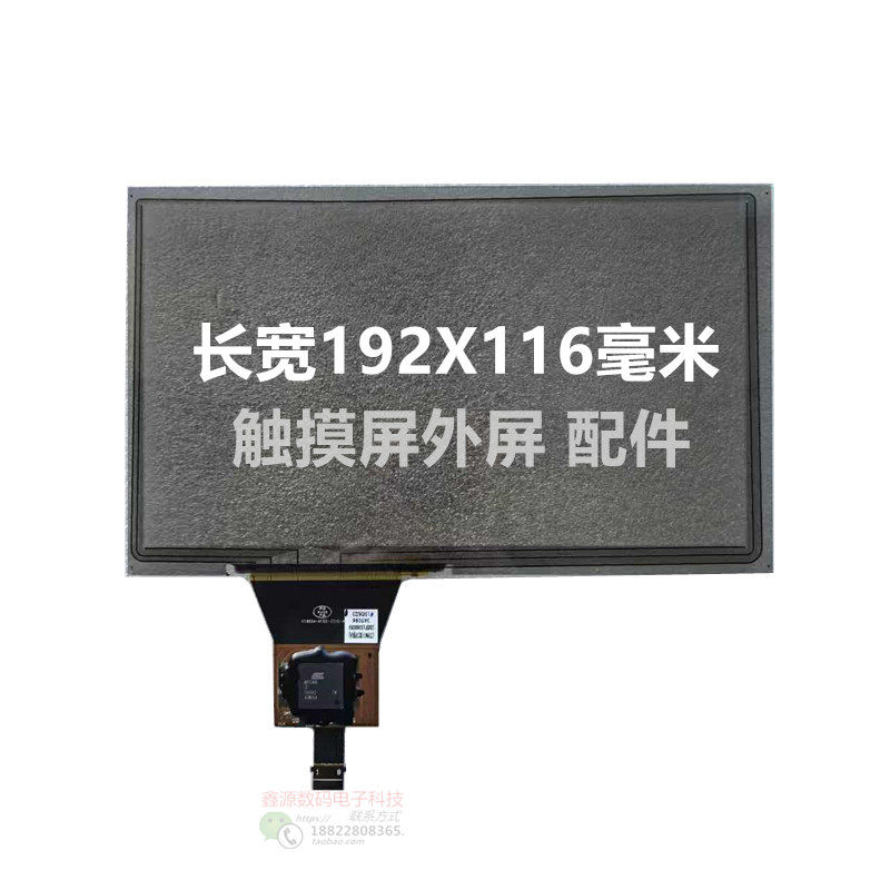 15款宝骏730汽车触摸屏中控导航DVD屏幕手写外屏配件原厂维修