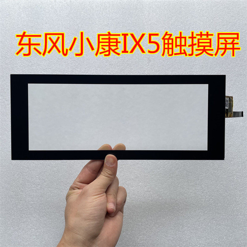 东风风光IX5汽车触摸屏