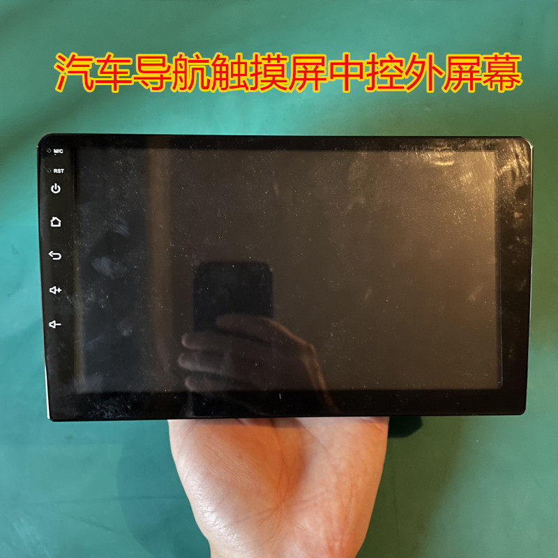 赛拉图4G导航仪DVD外屏幕手写中控触摸面板 起亚轿车yqz71