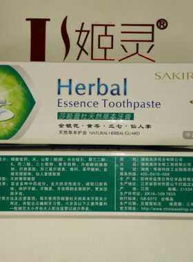 生物天然草本健齿护齿四支牙膏