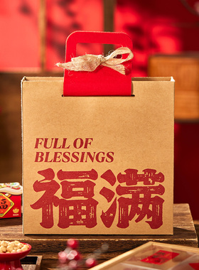 2026新品新年礼盒牛皮纸抽屉盒年货干果货雪花酥伴手礼盒