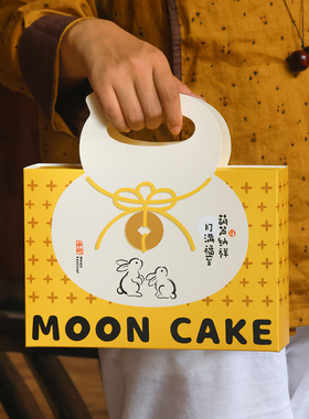 2025中秋节蛋黄酥月饼盒子烘焙包装盒手提葫芦冰皮月饼包装盒空盒