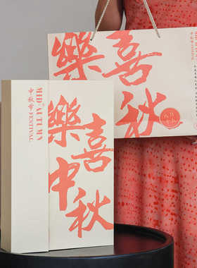 2025中秋月饼礼盒中式高档简约茶叶月饼包装6/8粒月饼礼盒批发