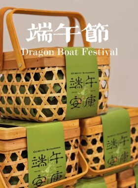 2025新中式端午节礼盒粽子手提篮特产咸鸭蛋端阳茶叶送礼高档礼盒