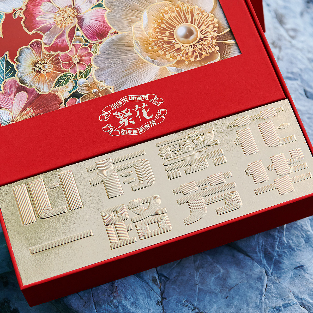 2025繁花高档中秋月饼礼盒酒店公司客户高级浮雕礼品盒月饼包装盒