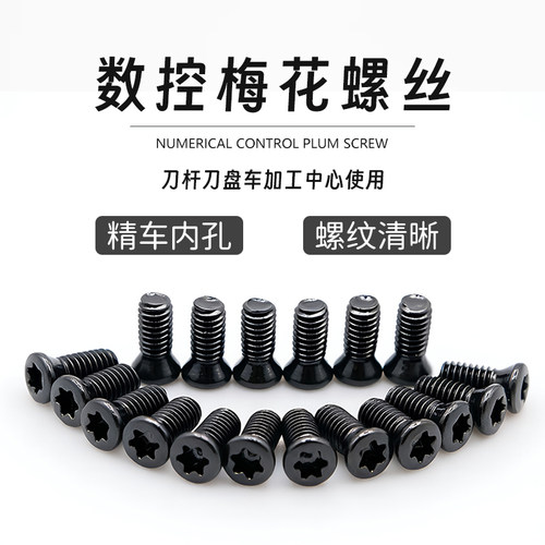 12.9级高强度内六角杯头螺栓