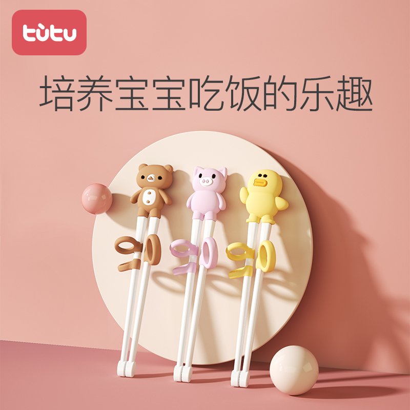 儿童筷子训练2-4-6岁家用二段