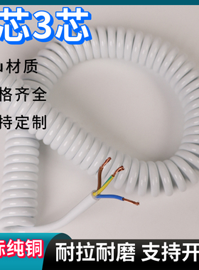 白色PU弹簧线2芯3芯0.5/0.75/1/1.5/2.5平螺旋线伸缩电缆线电源线
