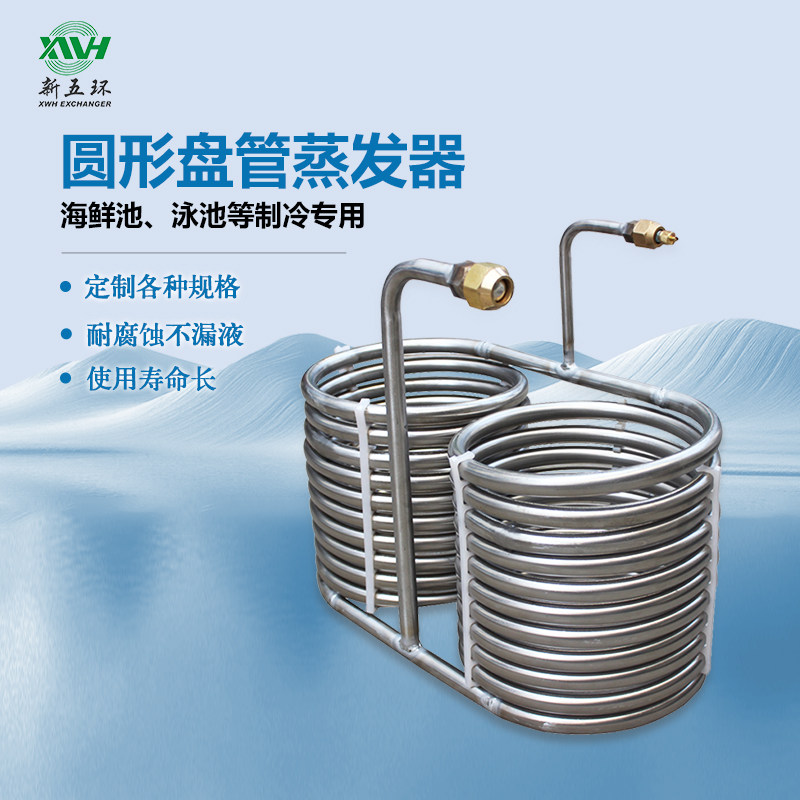 新五环盘管定制异形316l图片