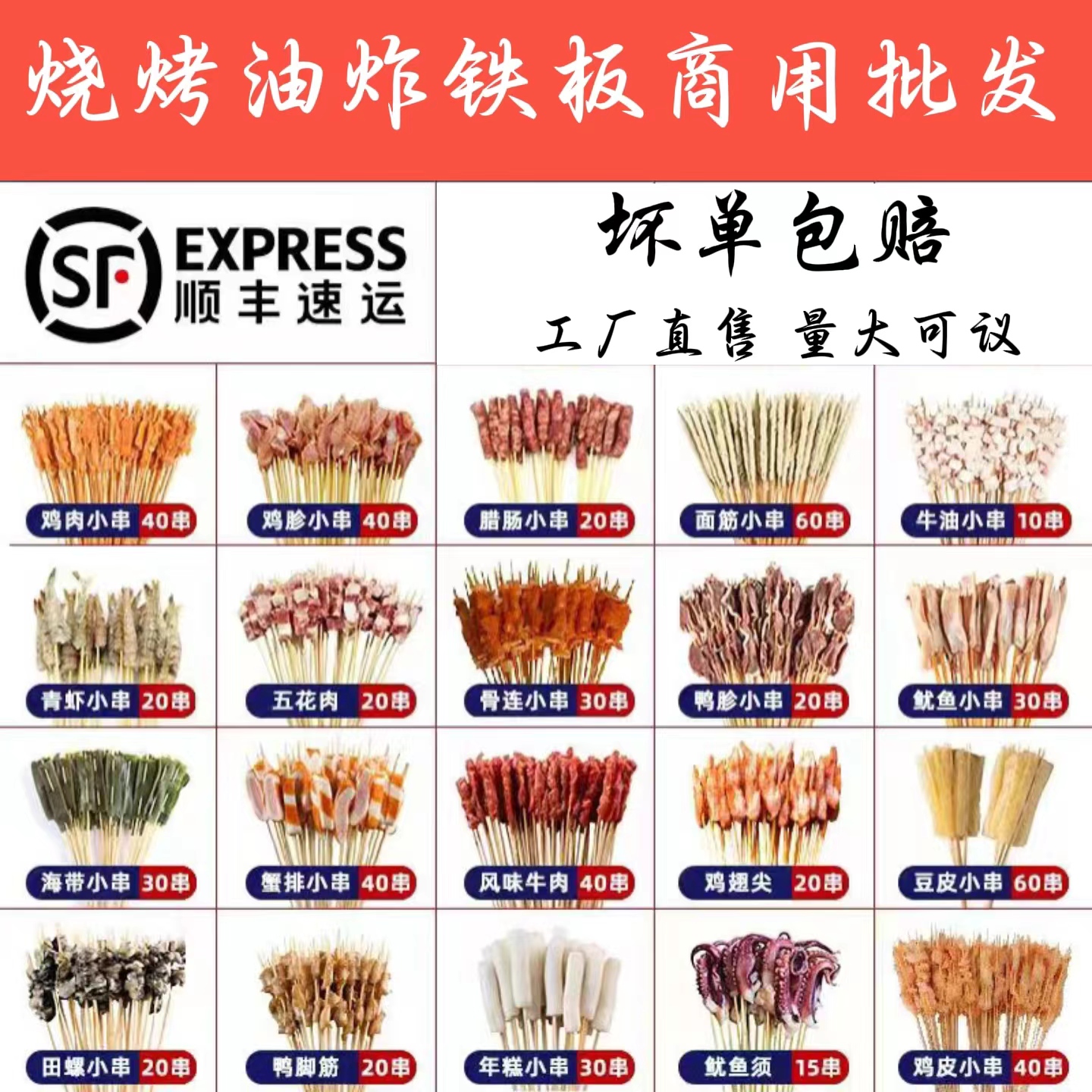 手把小串牛肉小串鸭肠串烧烤油炸铁板半成品商用烧烤食材包邮