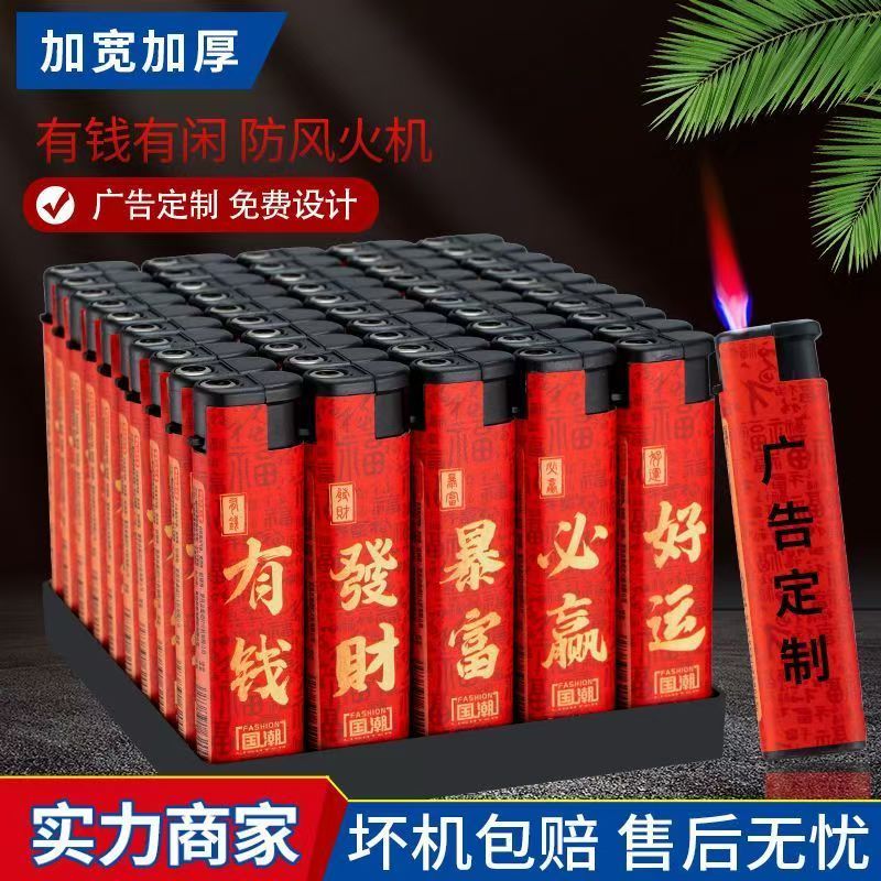 广告打火机定制订做印字高档防风一次性打火机酒店饭店KTV订做