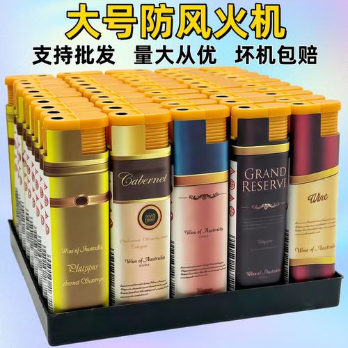 50支大号防风防爆红焰打火机
