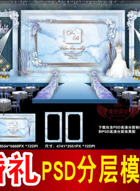 森系绿色婚礼背景设计主题签到迎宾区喷绘PSD格式模板素材图B1085