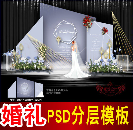 高级灰色婚礼背景设计欧式舞台签到迎宾喷绘PSD模板素材图B1811