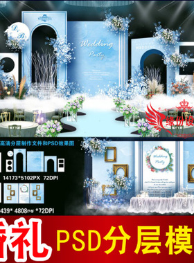 蓝色婚礼背景设计欧式主题舞台迎宾喷绘PSD模板素材图B2886