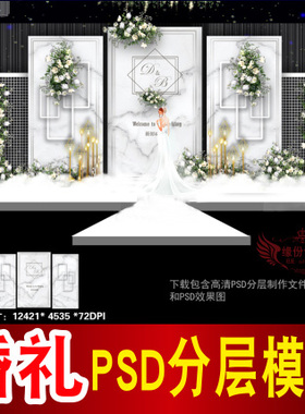 大理石灰色婚礼背景设计舞台签到区喷绘PSD模板素材图B1808