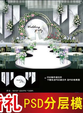 大理石灰婚礼背景设计舞台签到迎宾喷绘PSD模板素材图B2306