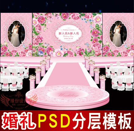玫瑰花粉色婚礼背景设计迎宾区签到区喷绘PSD格式模板素材C1323
