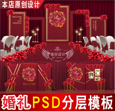 红色婚礼背景设计酒玫瑰花舞台主题迎宾签到区PSD模板素材图C1648