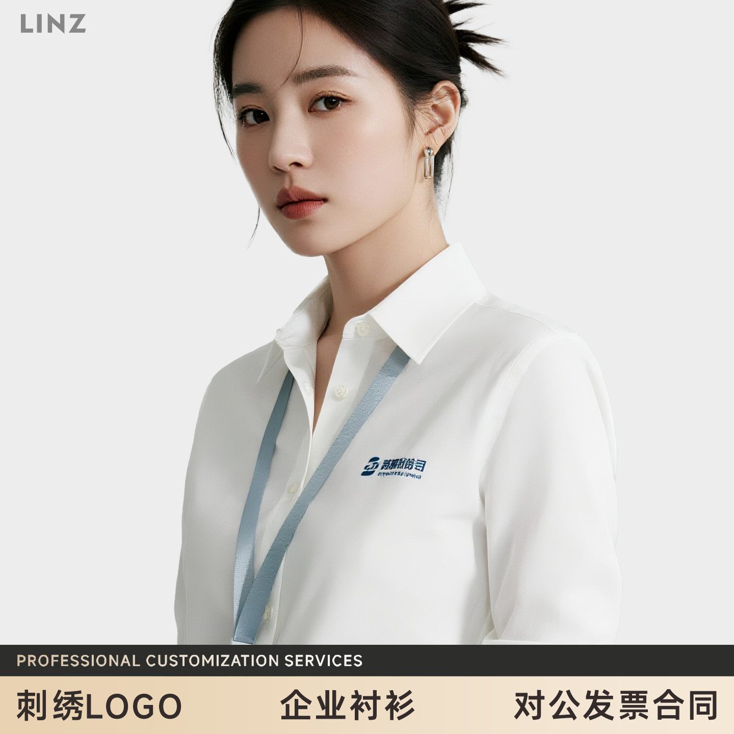 春秋白色长袖企业工作服衬衫定制抗皱工衣高档展会衬衫工服绣logo