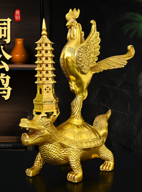黄铜铜公鸡铜龙龟金鸡独立公鸡站龙龟工艺品摆件家居装饰品礼品