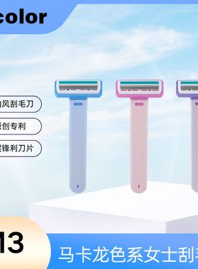 vcolor威乐刮毛刀女士专用腋下手臂私处脱毛除毛刀三层不锈钢刀片