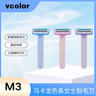 vcolor威乐刮毛刀女士专用腋下手臂私处脱毛除毛刀三层不锈钢刀片