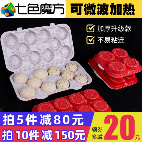 七色魔方方形塑料连体包子盒一次