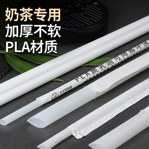 七色魔方奶茶吸管单独包装一次性